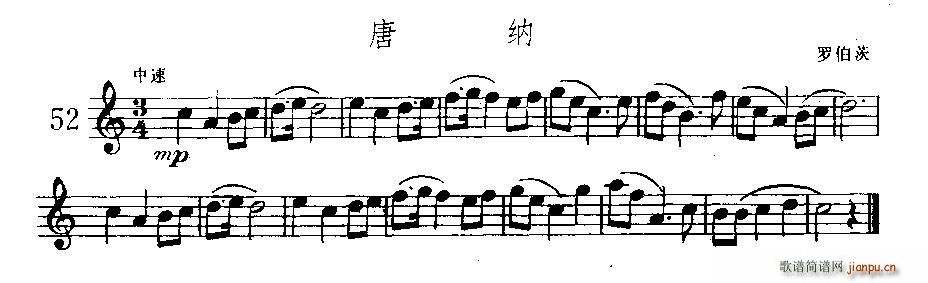 唐纳(二字歌谱)1