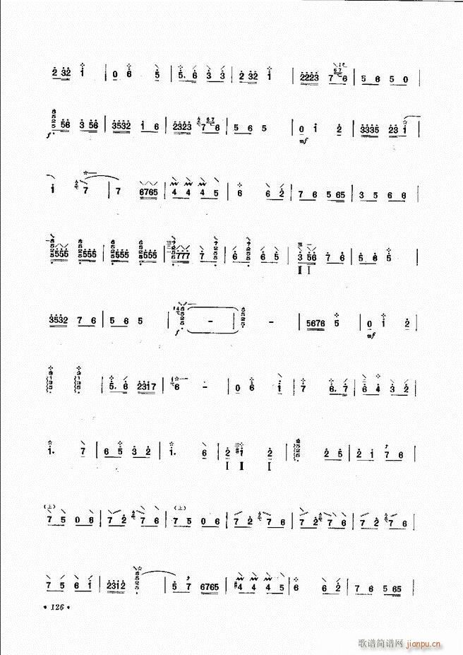 柳琴演奏法 修订本 121 131(十字及以上)6