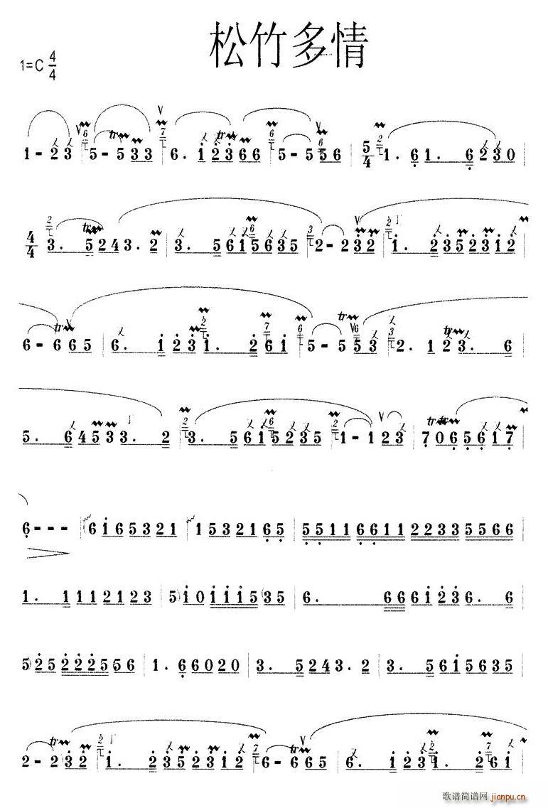 松竹多情(四字歌谱)1