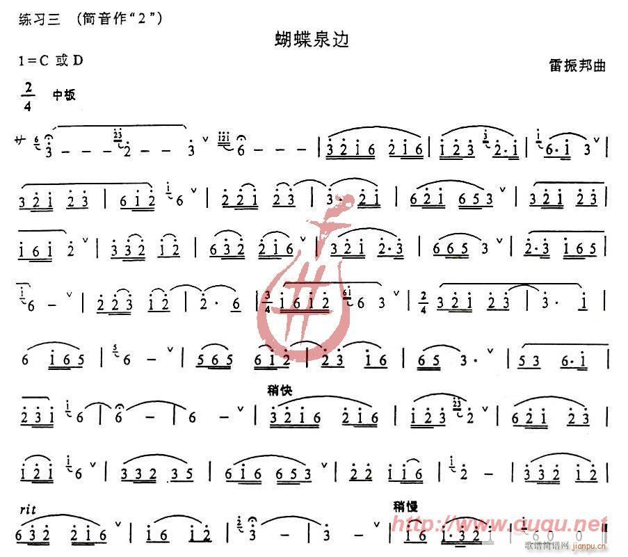 倚音练习(葫芦丝谱)3