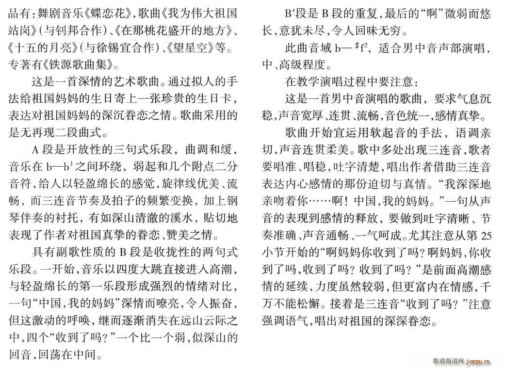 中国 我寄你一张生日卡(十字及以上)5