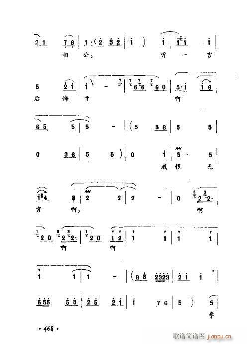 常香玉演出剧本精选集461-480(十字及以上)8