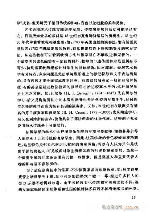 中国单簧管文集目录前言1-20(单簧管谱)28