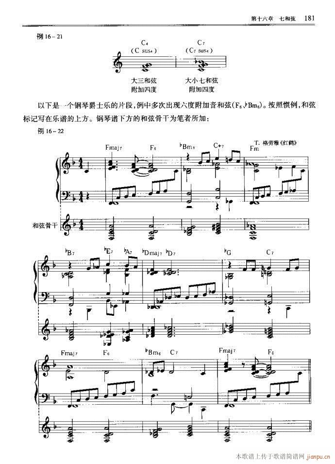 音乐基本理论161-200(十字及以上)21