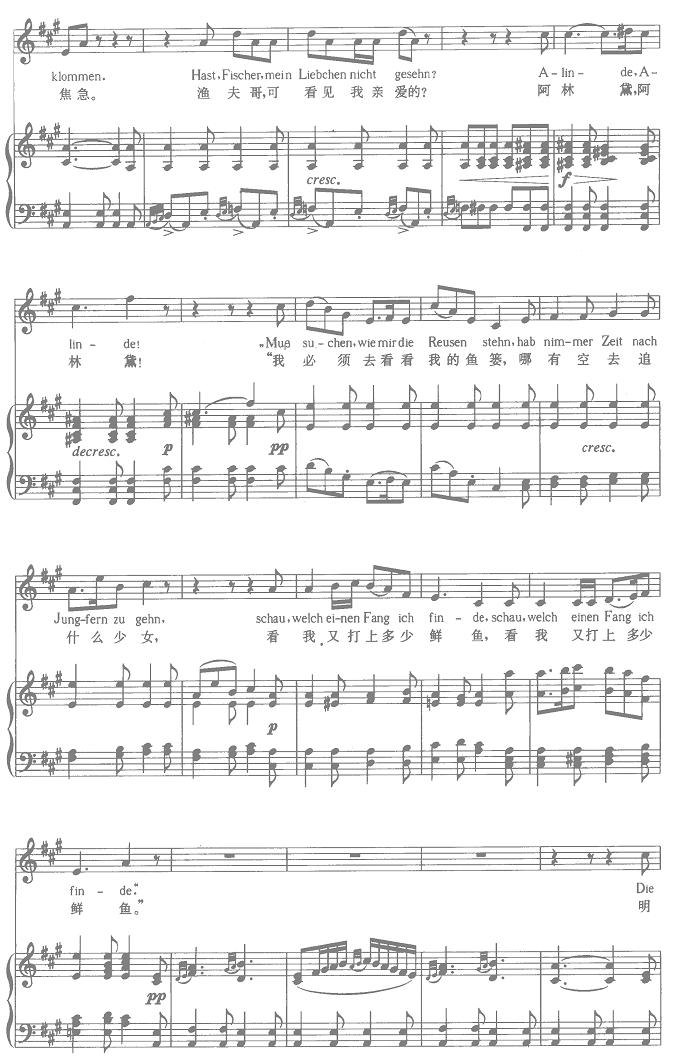 阿林黛(其他乐谱)3