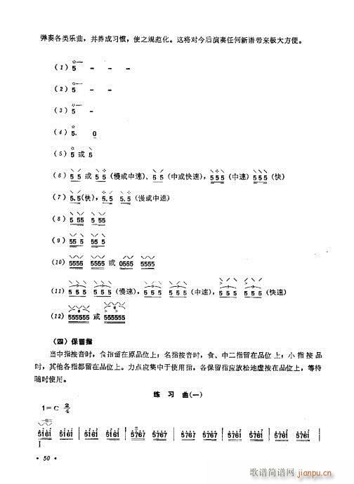 （修订本）41-60(十字及以上)10