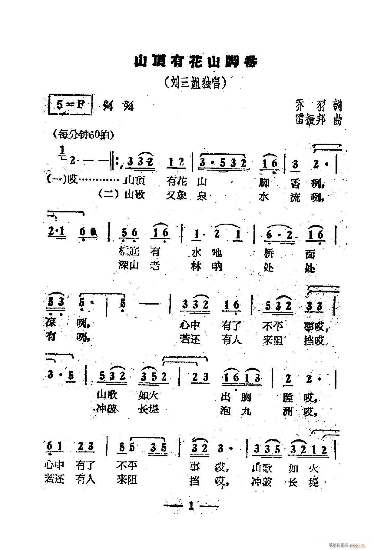 电影刘三姐歌曲集 01 50(十字及以上)5