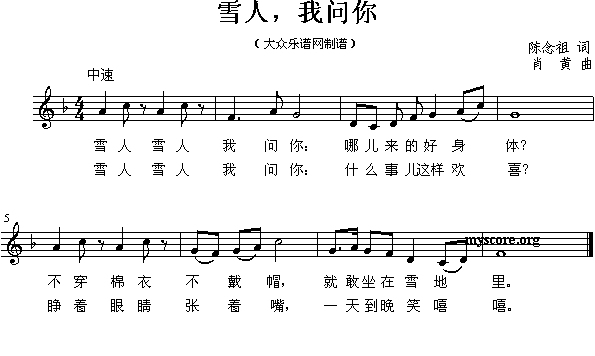 雪人，我问你(其他)1