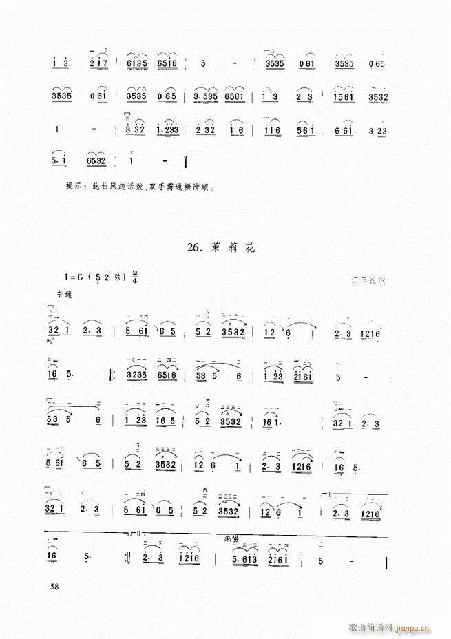 二胡基础教程 二胡基础教程 修订本目录1 60(二胡谱)69