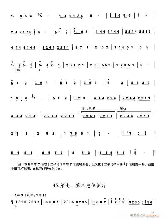 技巧与练习81-120(十字及以上)13