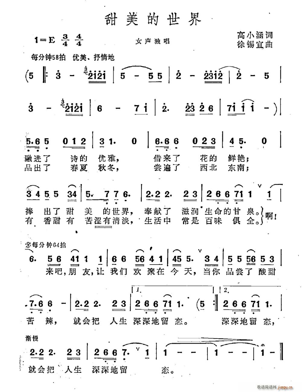 甜美的世界(五字歌谱)1