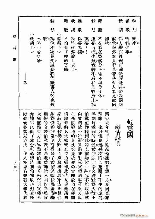 戏典 第一集 第二版 541 600(十字及以上)3