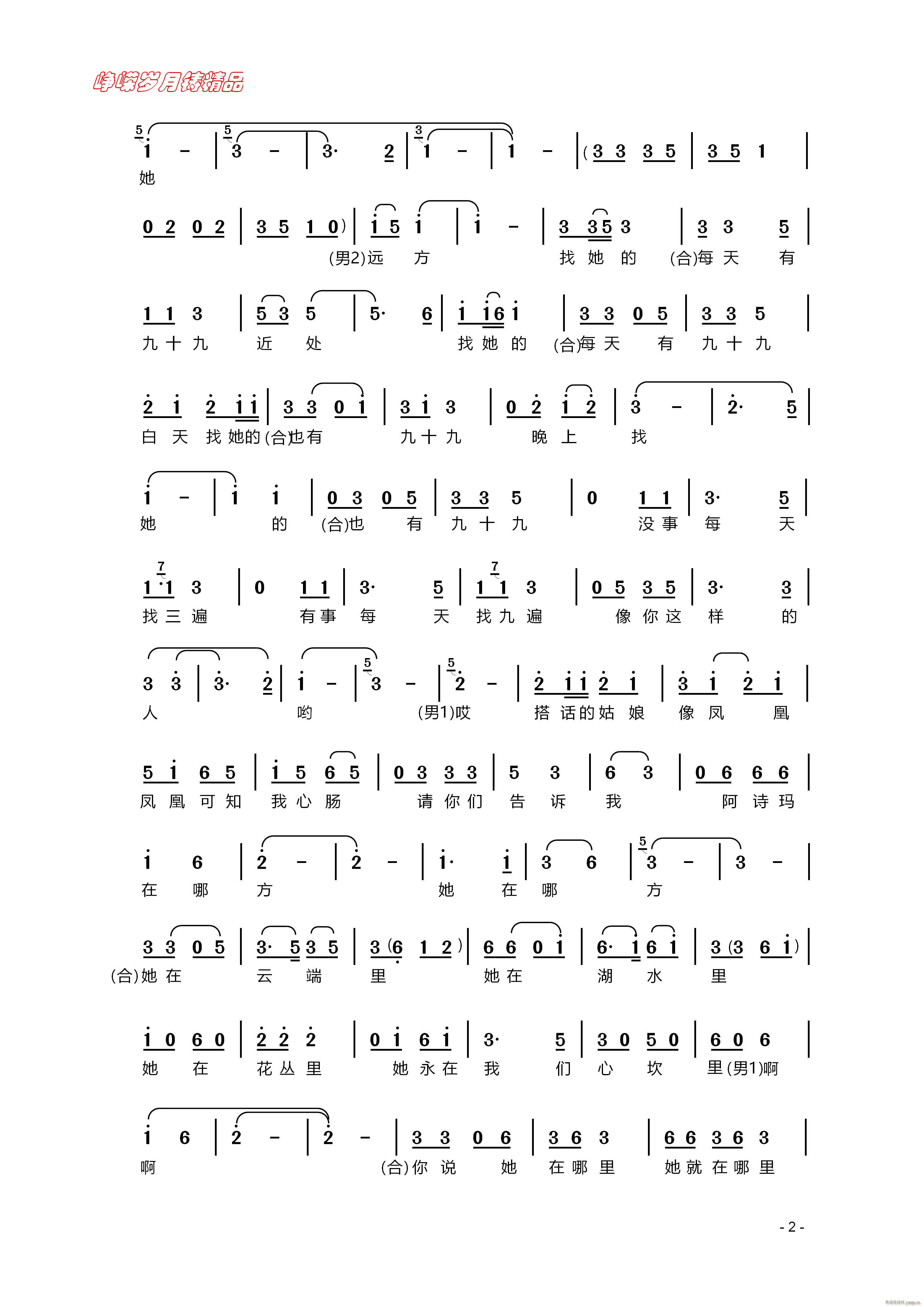 姑娘踩麻在湖旁 二 百年精品(十字及以上)1