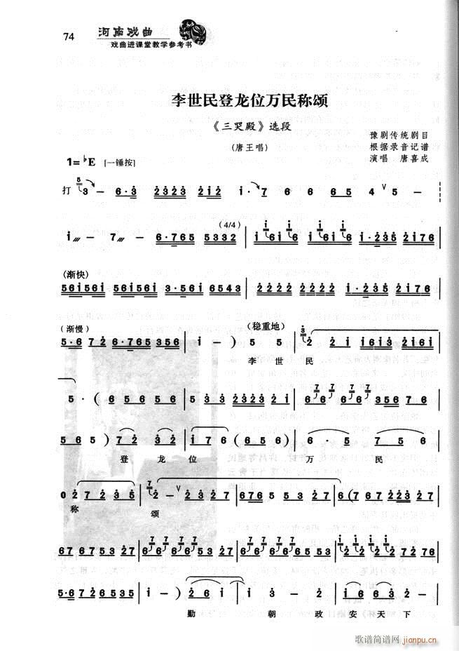 河南戏曲 戏曲进课堂教学参考书61 120(十字及以上)14