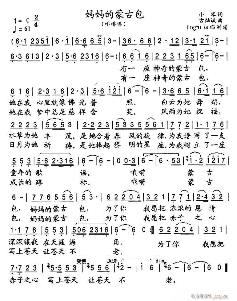 妈妈的蒙古包 啡啡版(十字及以上)1