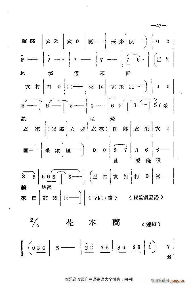 河南梆子41 86(豫剧曲谱)7