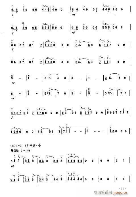 永不停止的摇滚(二胡谱)5