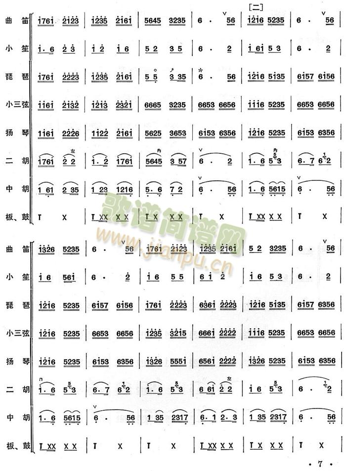 三六总谱(总谱)7