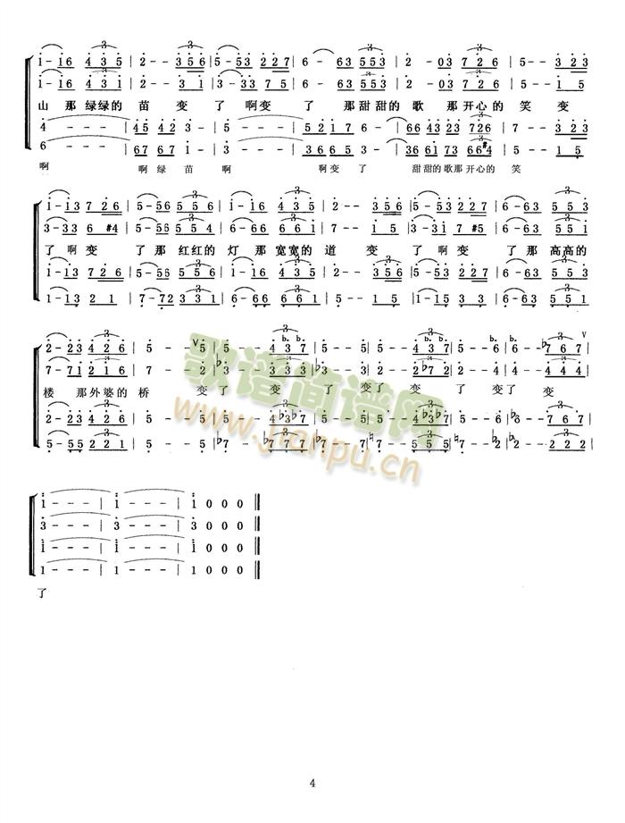 唱起春天的故事 大合唱 精确版第4页(十字及以上)1