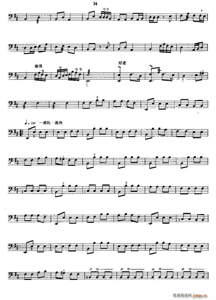 将军令 三弦(六字歌谱)5