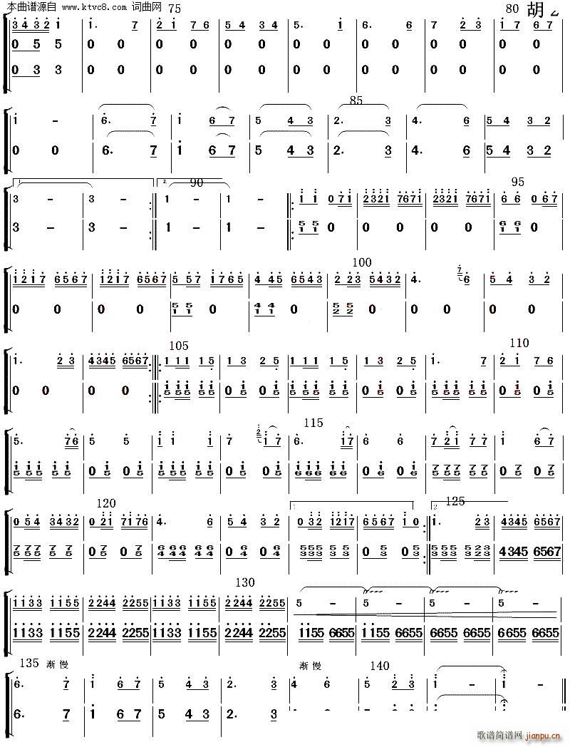 达姆达姆 带主旋的的民乐(总谱)12