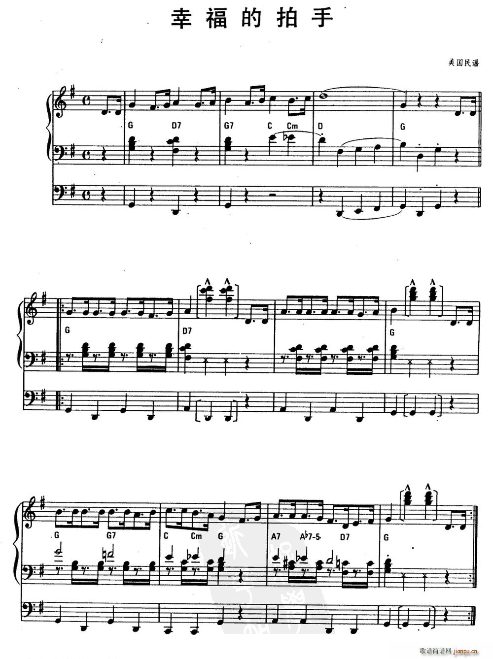 幸福的拍手 美国民谣(电子琴谱)1