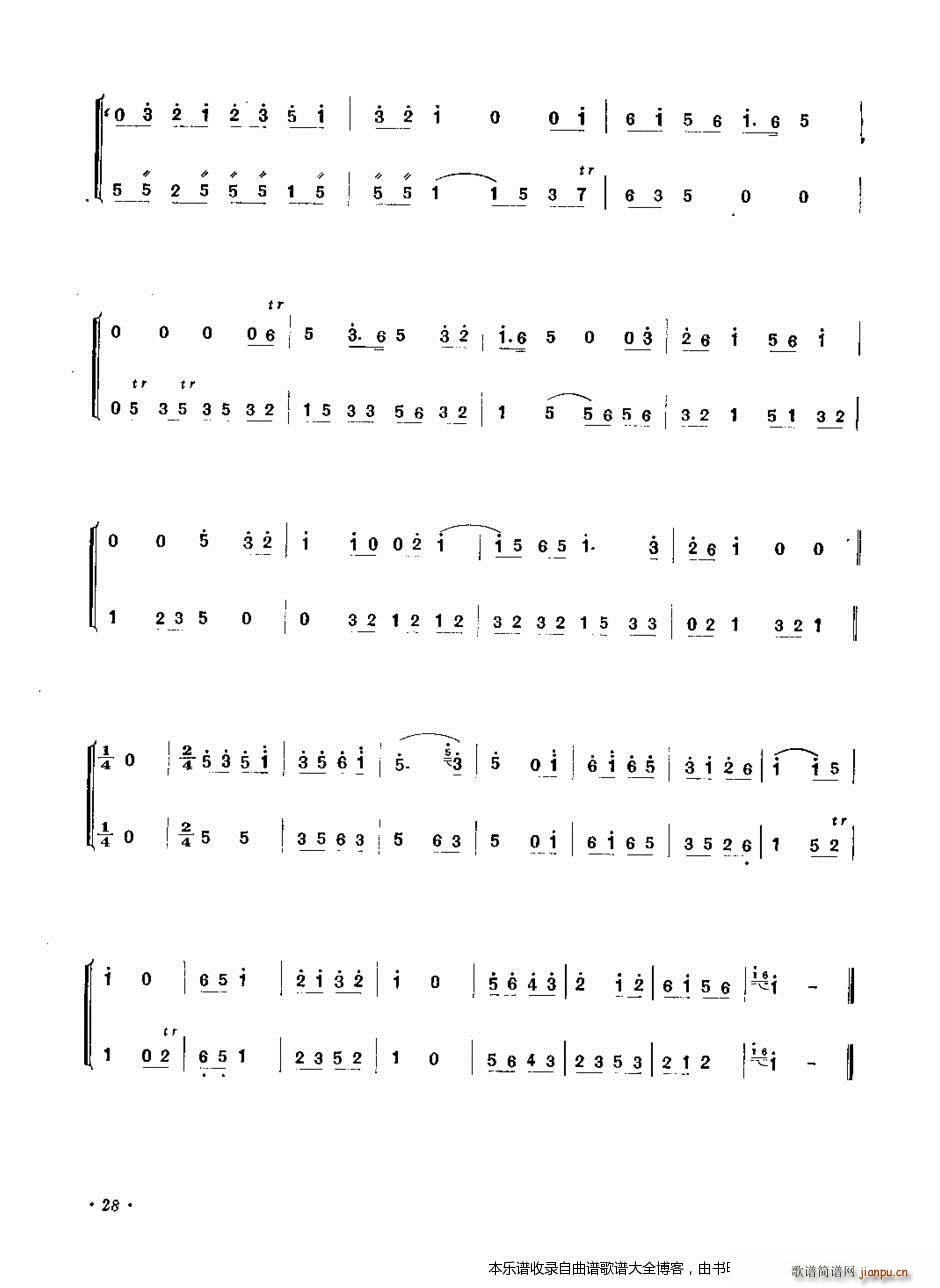 管子大二番(单簧管谱)7