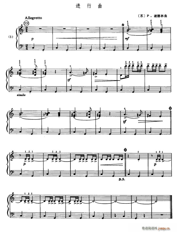 进行曲 P(手风琴谱)1