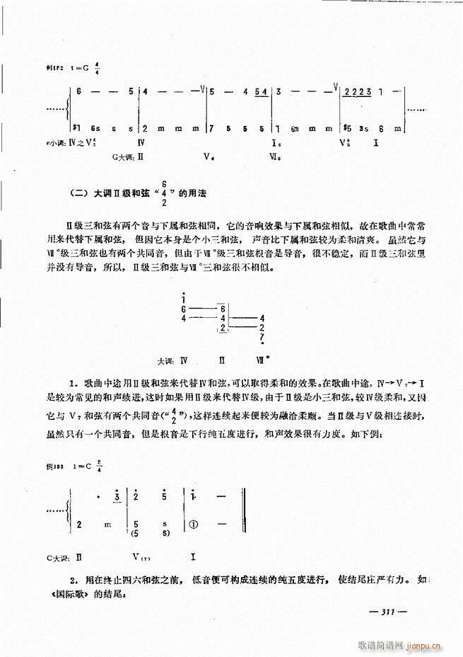 手风琴简易记谱法演奏教程301 360(手风琴谱)11