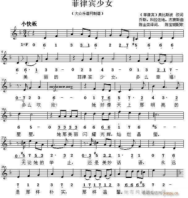 亚洲国家歌曲 菲律宾少女 菲律宾歌曲(十字及以上)1