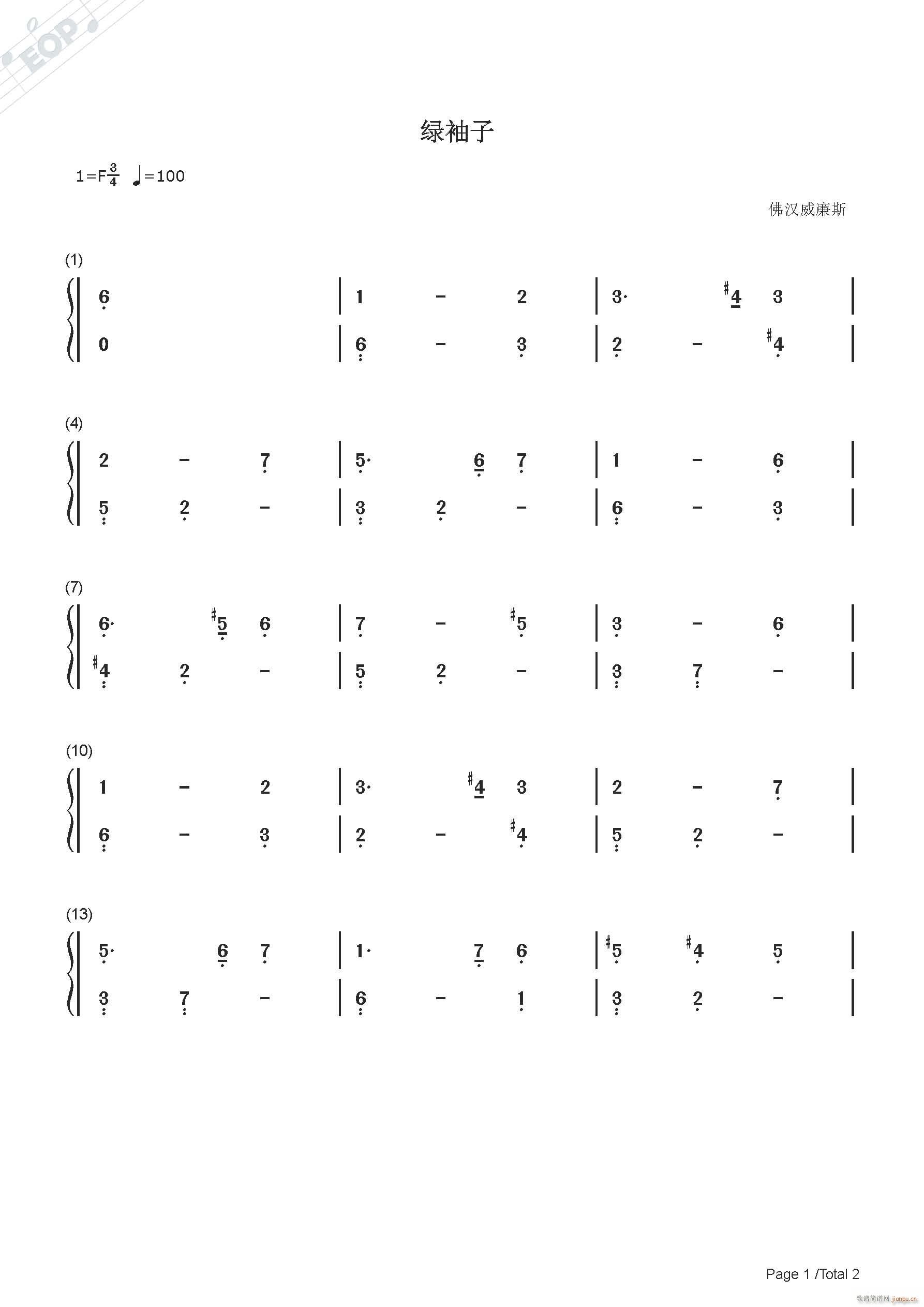 佛汉威廉斯 绿袖子(九字歌谱)1
