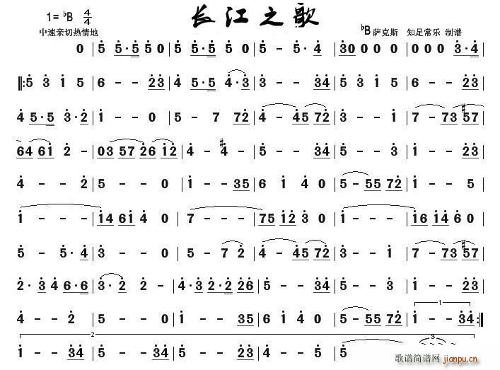 长江之歌 bB萨克斯(十字及以上)1