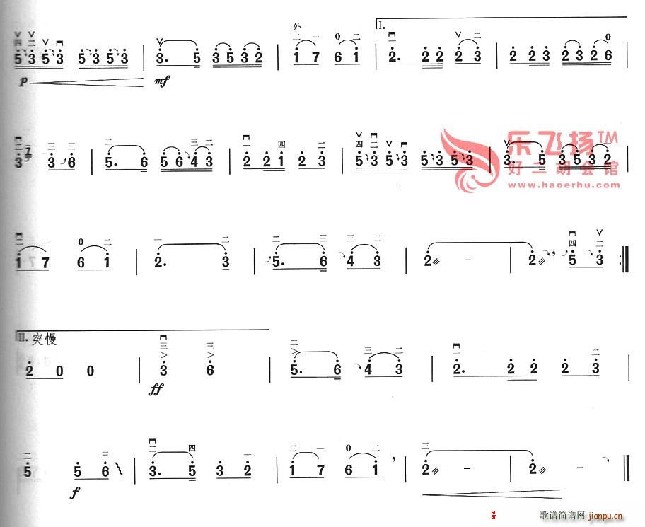 推碌碡 内蒙古二人台(十字及以上)3