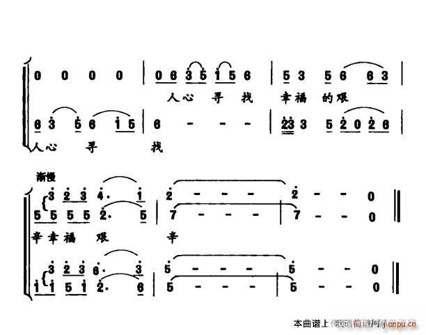 安顺屯堡人(五字歌谱)8