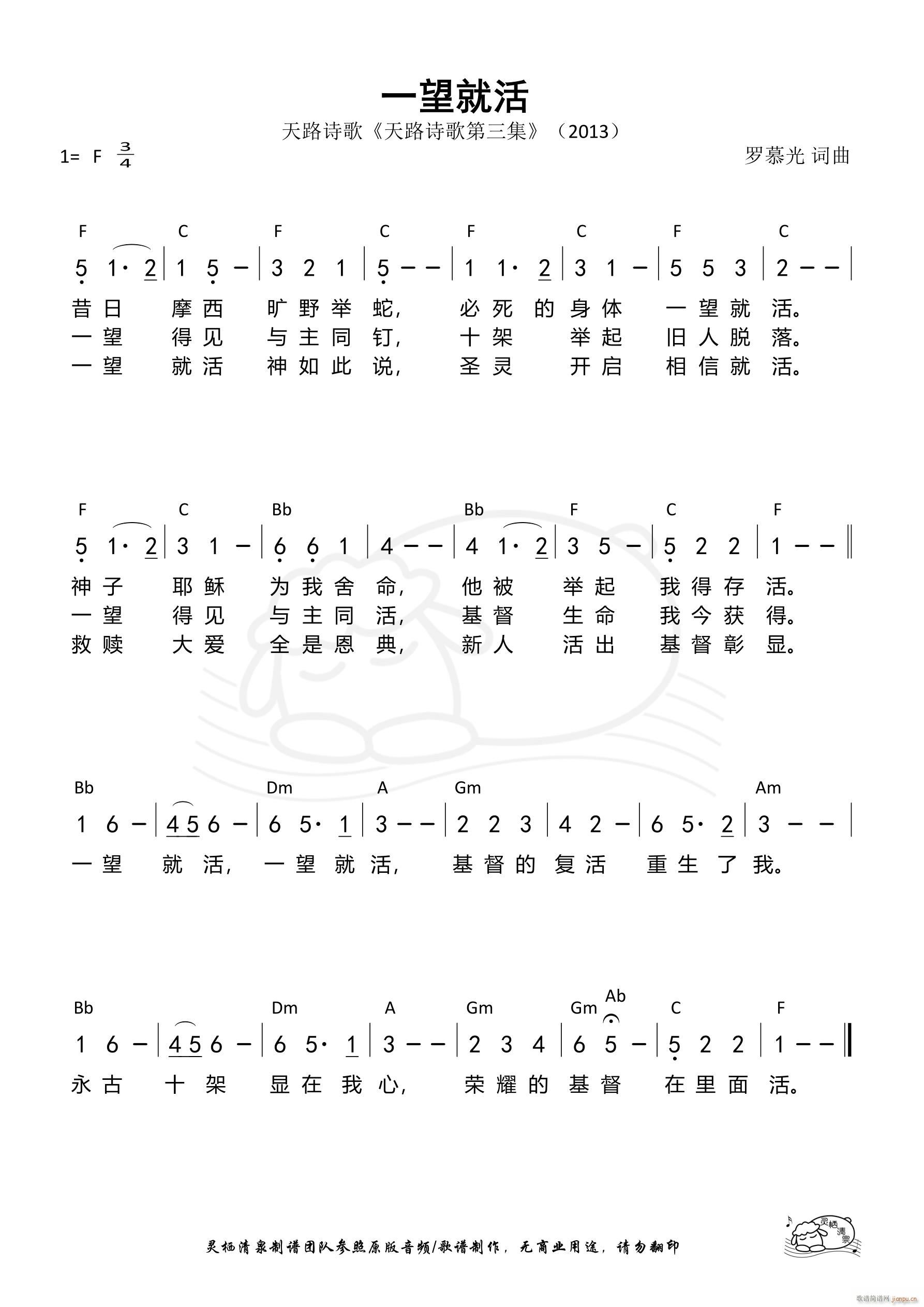 一望就活 第867首(十字及以上)1