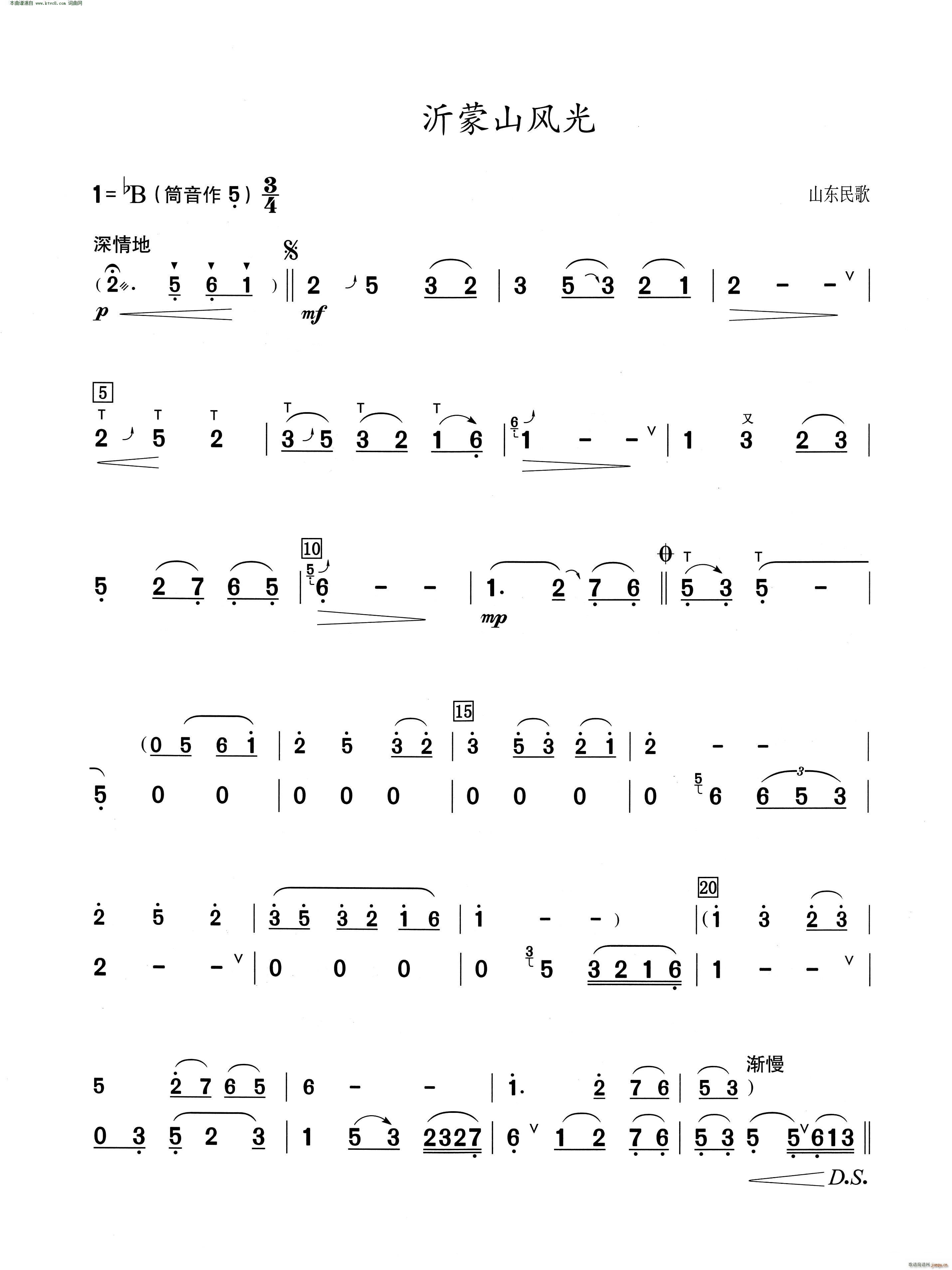 沂蒙山风光 葫芦丝演奏提示版(葫芦丝谱)1