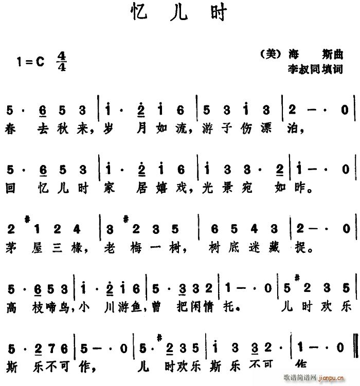 美 忆儿时(五字歌谱)1