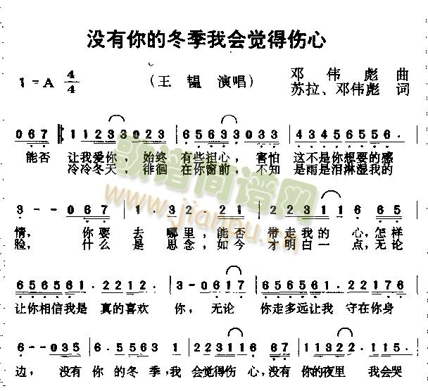 没有你的冬季我会觉得冷(十字及以上)1