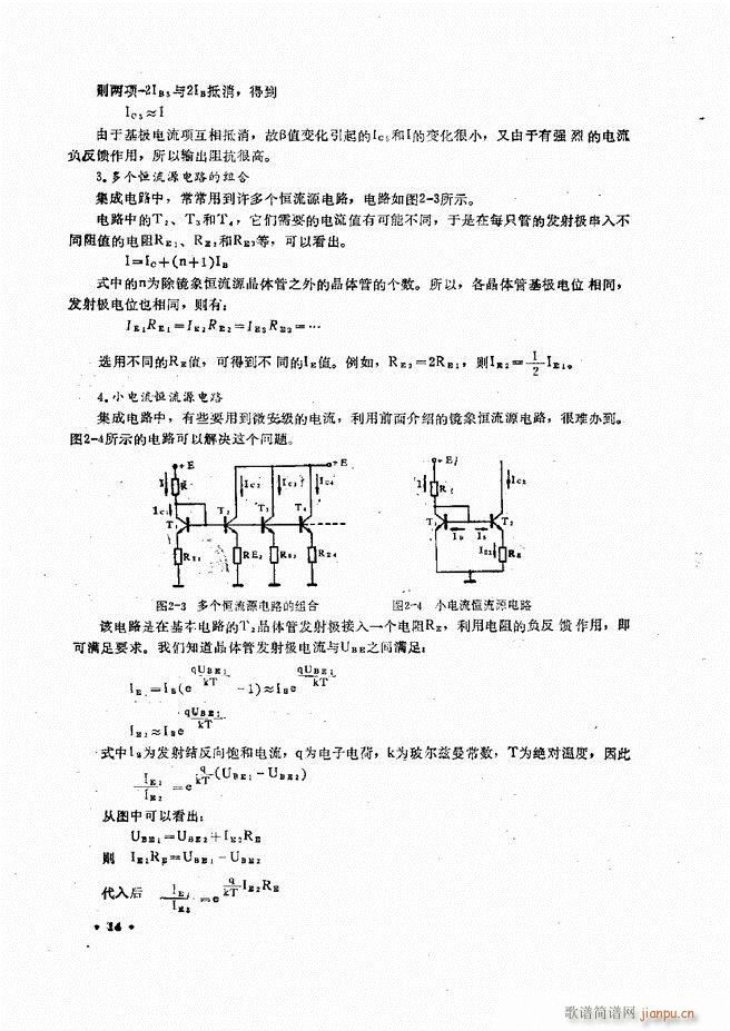 音响设备原理与维修目录 1 60(十字及以上)26