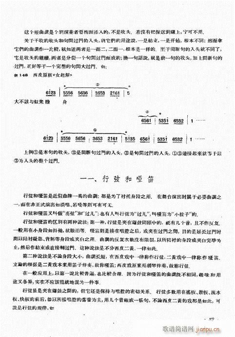 厉不害编著81-100(十字及以上)9