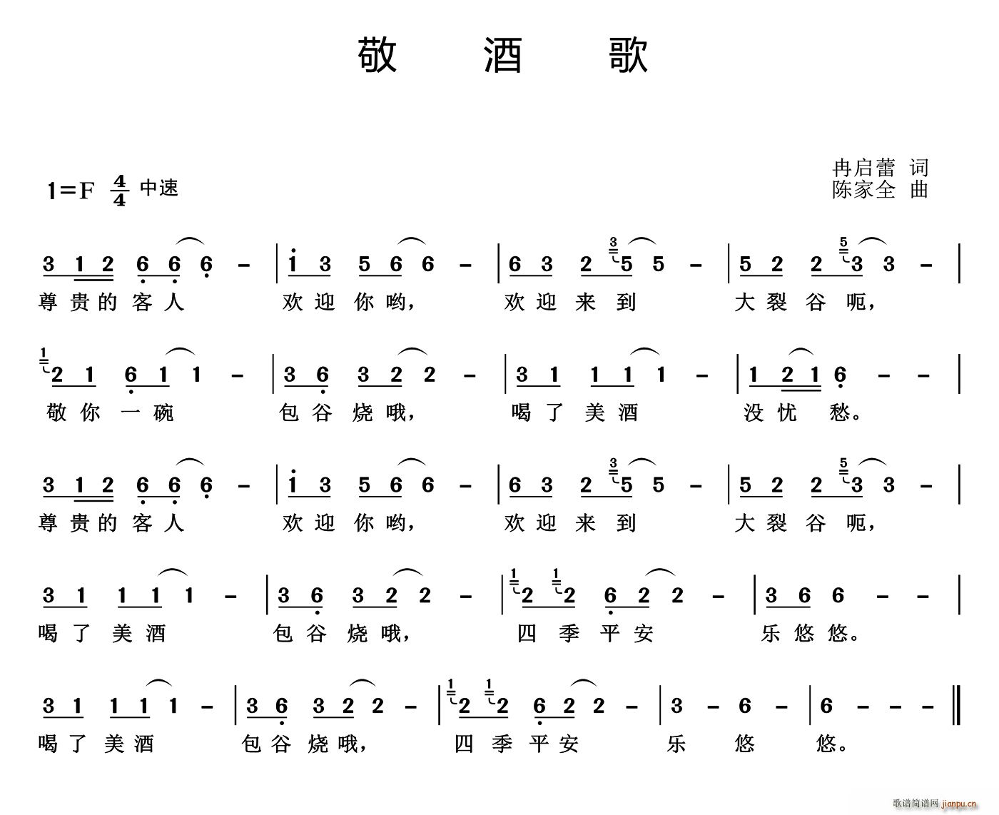 武陵敬酒歌 又名 敬酒歌(十字及以上)1