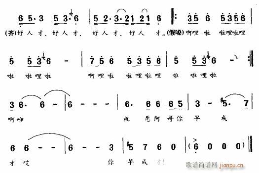 阿哥探亲回彝寨(七字歌谱)5