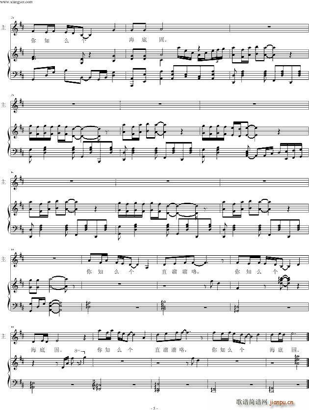 广东渔歌自弹自唱 初念(钢琴谱)3