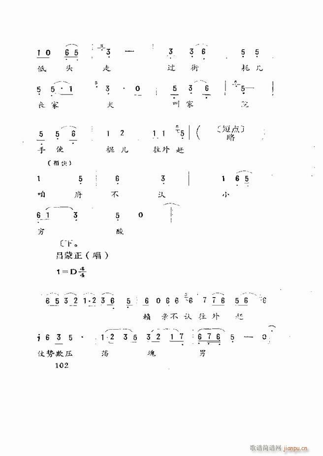 五音戏剧本选 山东地方戏曲 61 120(十字及以上)42