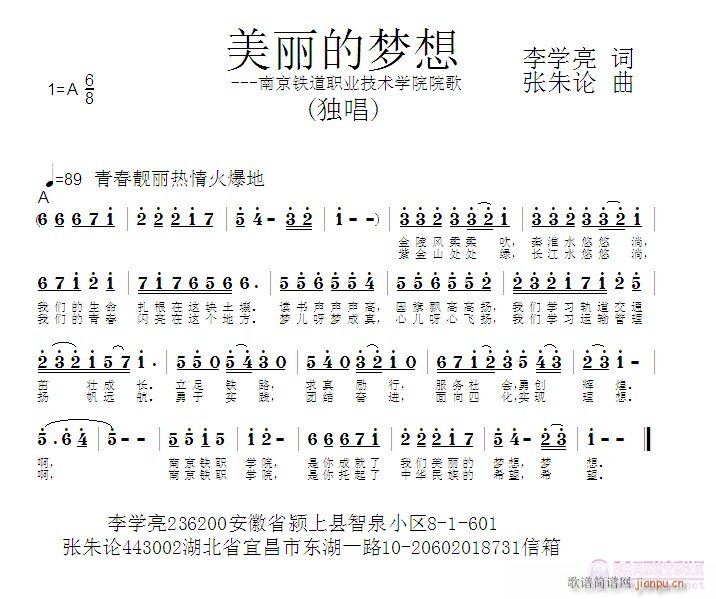 美丽的那些(五字歌谱)1