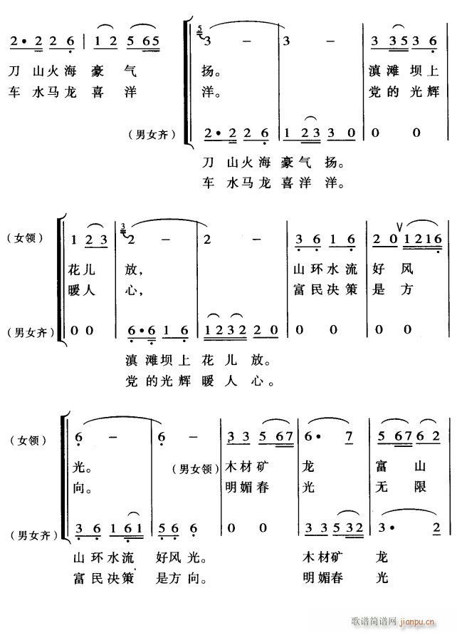 边池明珠放异彩2(八字歌谱)1