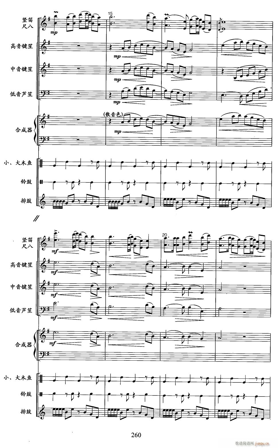 阿里山素描4(总谱)1