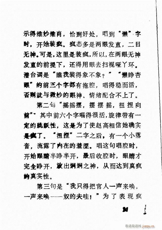 广播京剧唱腔选 三 目录前言1 60(京剧曲谱)36