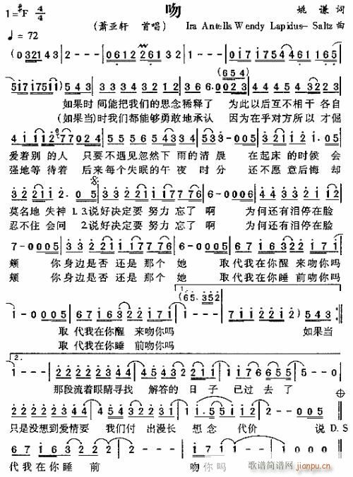 吻--萧亚轩---可听(十字及以上)1