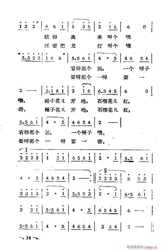 独幕歌剧  过年那一天1-30(十字及以上)14